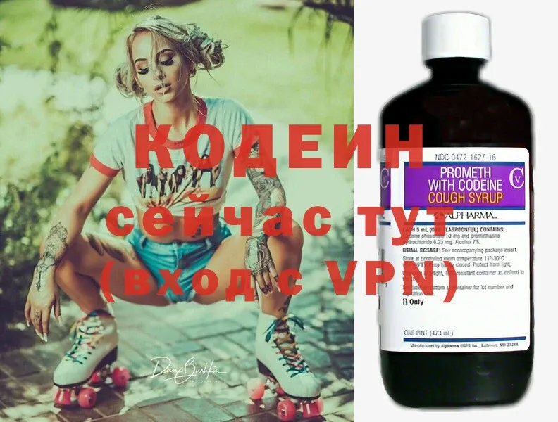 Кодеиновый сироп Lean Purple Drank  Сафоново 